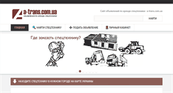 Desktop Screenshot of a-trans.com.ua